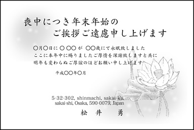 喪中はがき033
